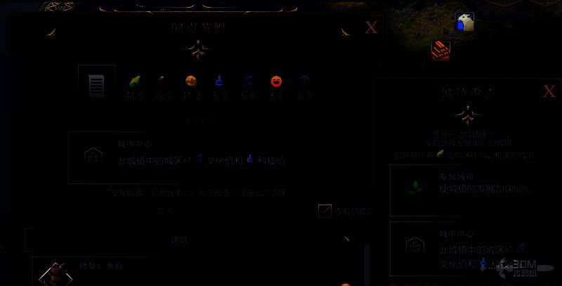 《文明7》城市发展界面1