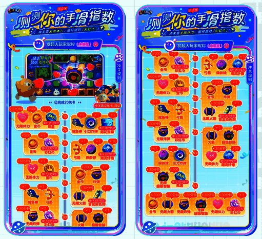 《蛋仔滑滑》游戏画面