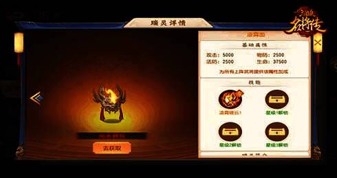 凌霄面瑞灵展示图