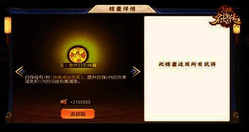 玉·泰然自若锦囊展示图