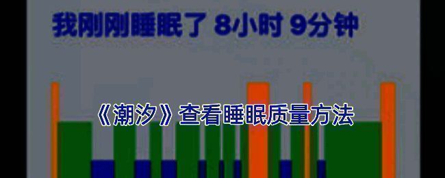 潮汐 APP 相关页面图