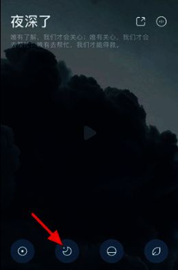 点击潮汐 app 睡眠选项页面图