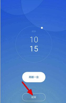 睡醒后点击起床页面图