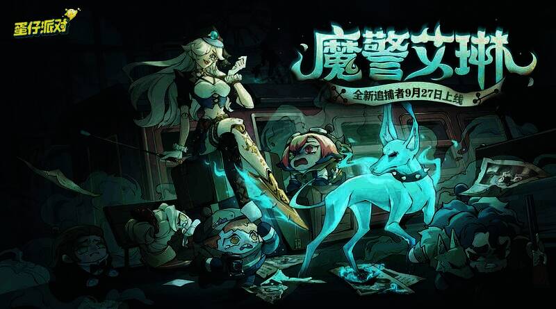 《蛋仔派对》相关宣传图