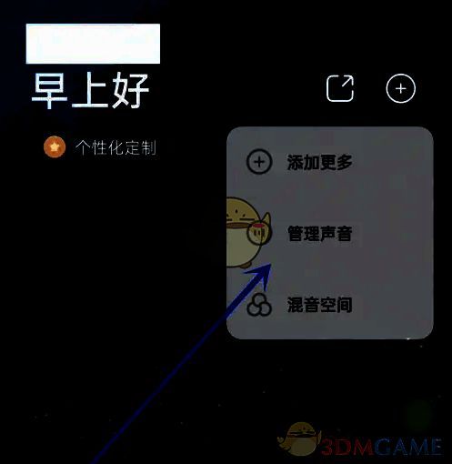 潮汐软件首页点击加号图标界面图