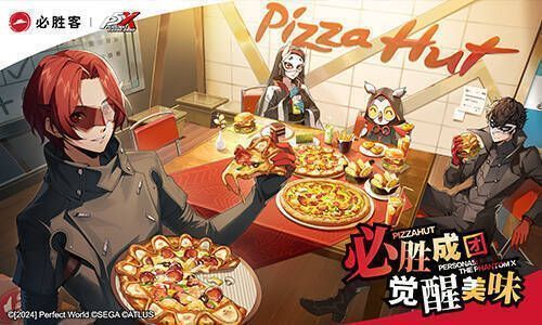 与必胜客联动活动宣传图