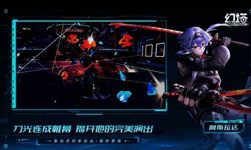 阿斯拉达角色宣传图