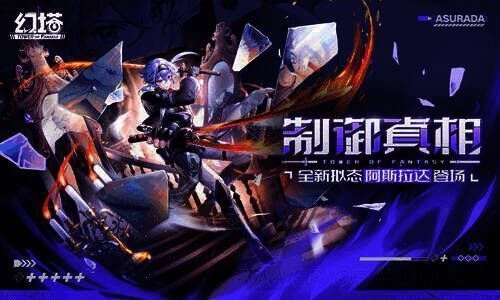 阿斯拉达订购活动宣传图