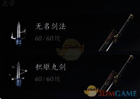 燕云十六声装备展示图