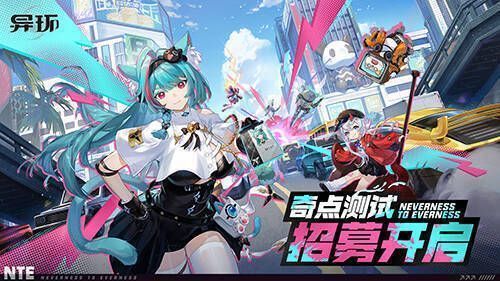 《异环》宣传图片1