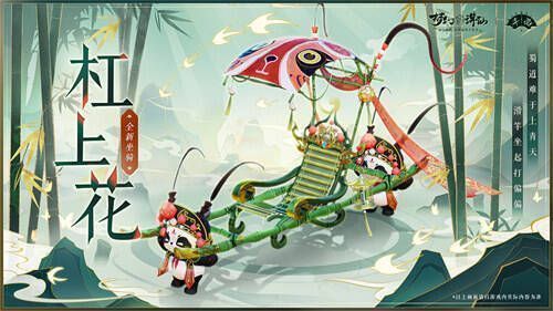 熊猫主题坐骑游戏展示图