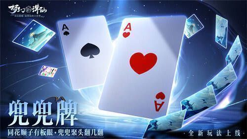 兜兜牌玩法游戏展示图