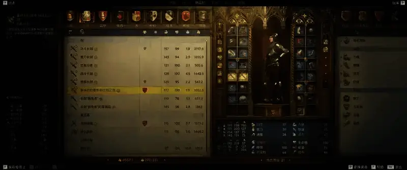 天国：拯救2拉德季科比拉之剑重铸相关画面