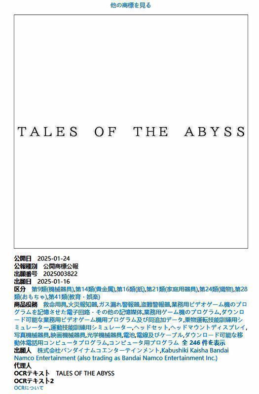 与《深渊传说》相关的图片1