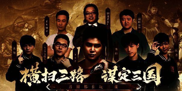 主播直播玩《三国:谋定天下》的画面