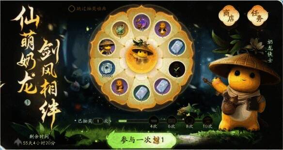 奶龙联动活动界面图