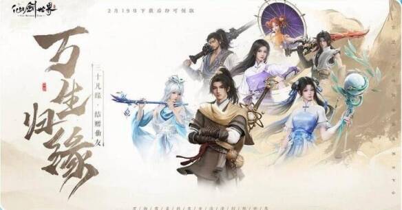 珍惜坐骑免费领活动界面图3