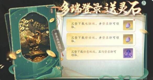 多端齐聚活动界面图