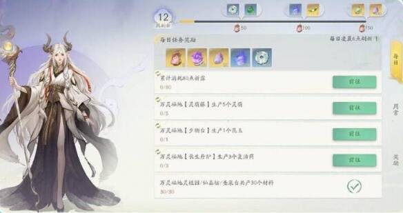 归九令榜活动界面图