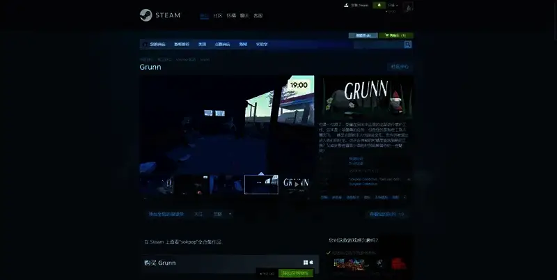 《Grunn》相关图片2