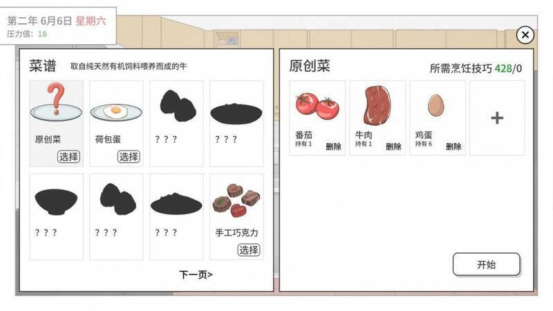 《Thesis of Love 心动论证》相关图片7