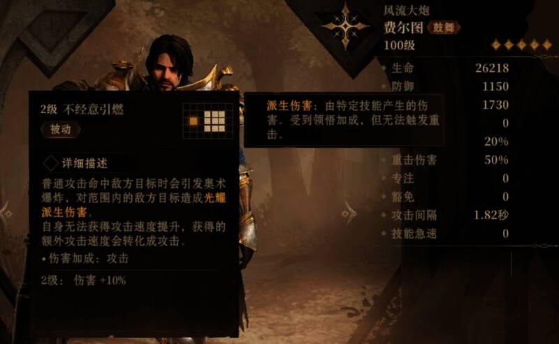 龙息神寂流浪骑士相关图片3