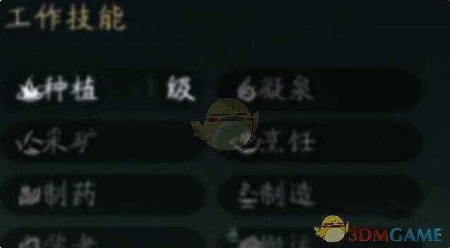 仙剑世界御灵工作技能相关图片
