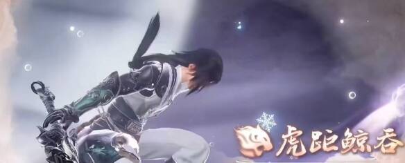 《仙剑世界》王小虎相关图片5