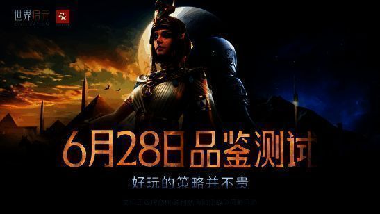 《世界启元》相关画面1