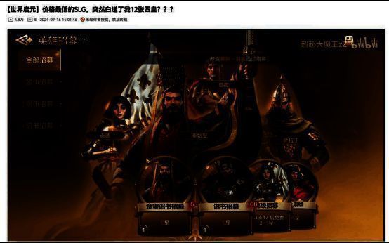 《世界启元》相关画面5