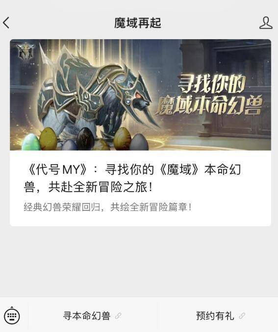 《代号 MY》活动奖励展示