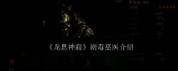 龙息神寂相关图片1