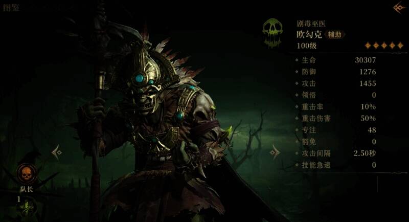 龙息神寂相关图片2