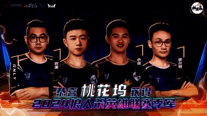 桃花坞门派比赛现场图