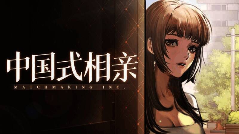 《中国式相亲》相关图片1