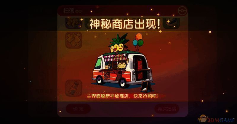 普通副本相关配图