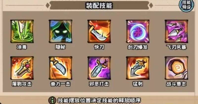 英雄冒险团盗贼闪避流派相关图片