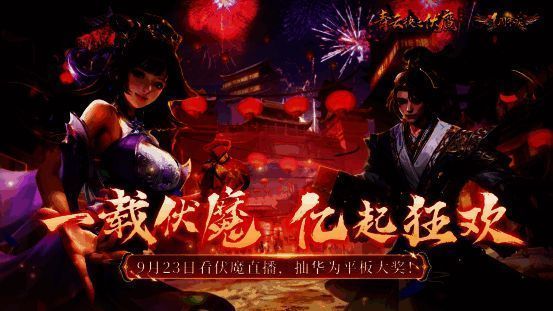 《青云诀之伏魔》相关图片1