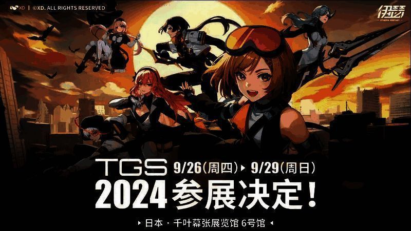 《伊瑟》相关宣传图3