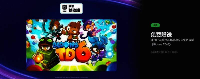 Epic商城移动端免费游戏相关图片2