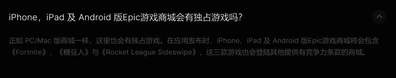 Epic商城移动端免费游戏相关图片5