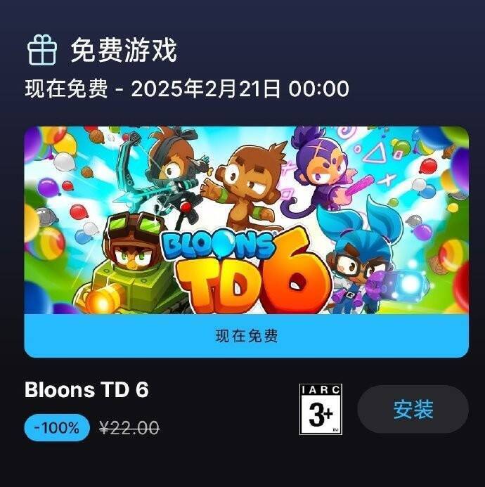 Epic商城移动端免费游戏相关图片7