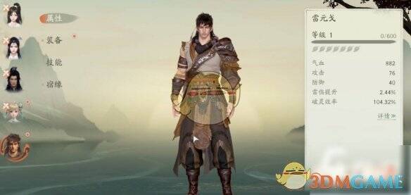 雷元戈相关图片2