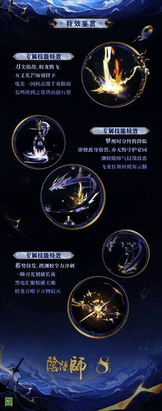 麓铭大岳丸典藏皮肤·渊蛟归海展示图3