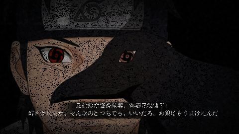 宇智波鼬使用止水左眼摆脱控制画面