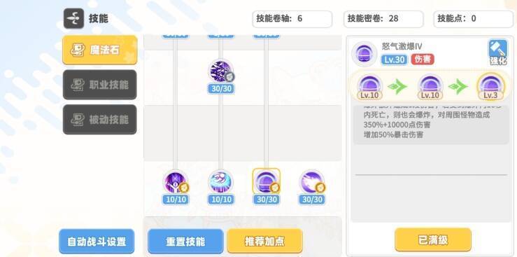 彩虹橙元素之灵元素精通技能相关图片3