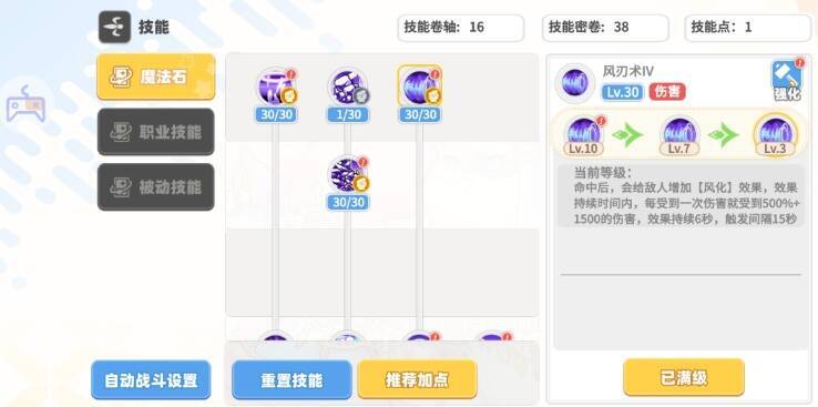 彩虹橙元素之灵风刃术相关图片5