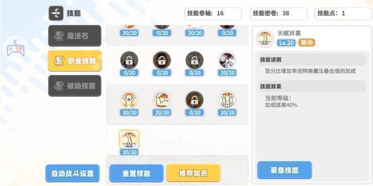 彩虹橙元素之灵PK技能相关图片8