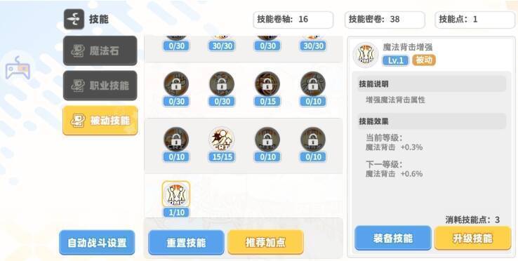 彩虹橙元素之灵被动技能相关图片9