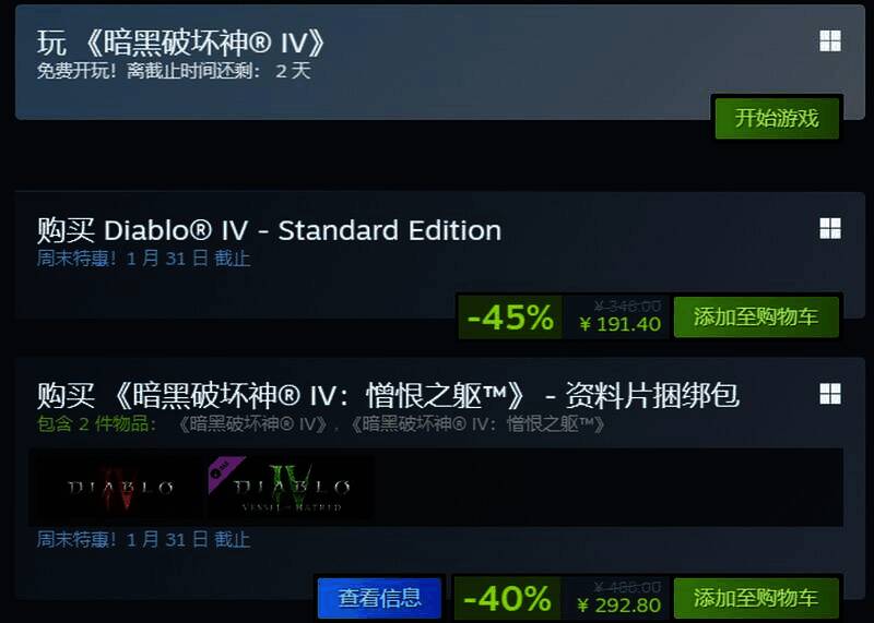 暗黑破坏神4宣传图1